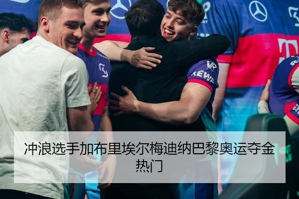 chong-lang-xuan-shou-jia-bu-li-ai-er-mei-di-na-ba-li-ao-yun-duo-jin-re-men-2-599.jpg