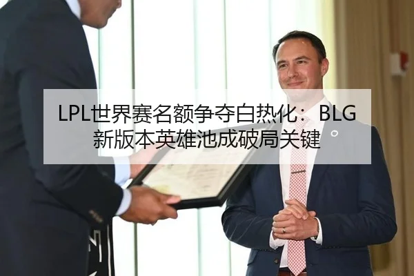 shi-jie-sai-ming-e-zheng-duo-bai-re-hua-xin-ban-ben-ying-xiong-chi-cheng-po-ju-guan-jian-3-540.jpg